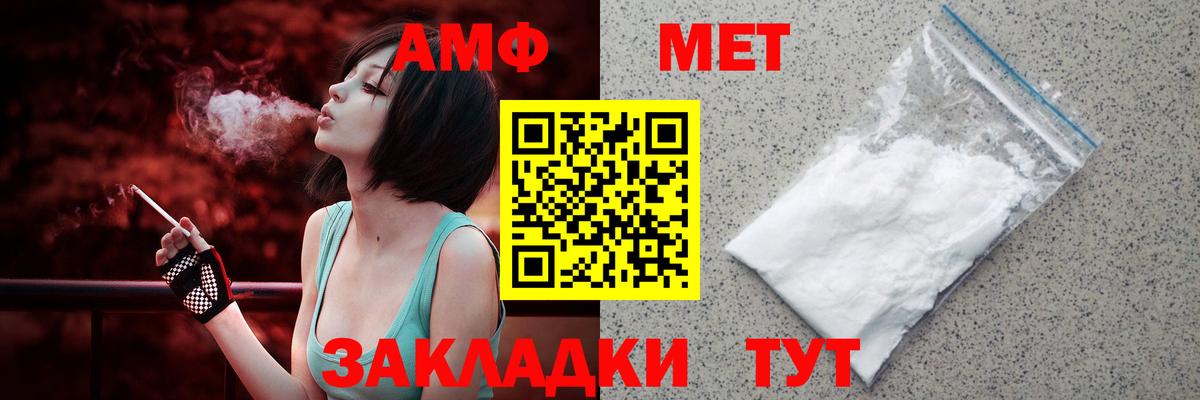 АМФ  АМФЕТАМИН 98%  Вход с VPN  Азов 
