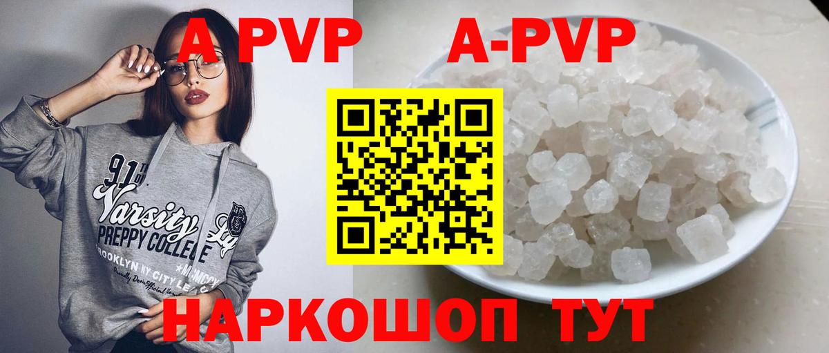 Alpha-PVP СК Азов