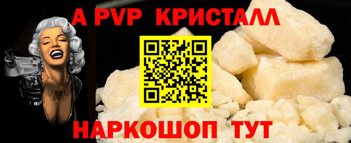 Alfa_PVP VHQ  Alpha PVP кристаллы  Азов  Вход с VPN  Alpha PVP СК КРИС 