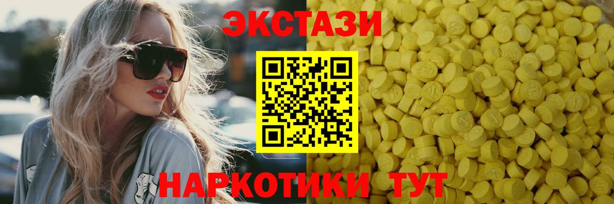 где можно купить   Экстази  Азов  Вход с VPN  Экстази VHQ 