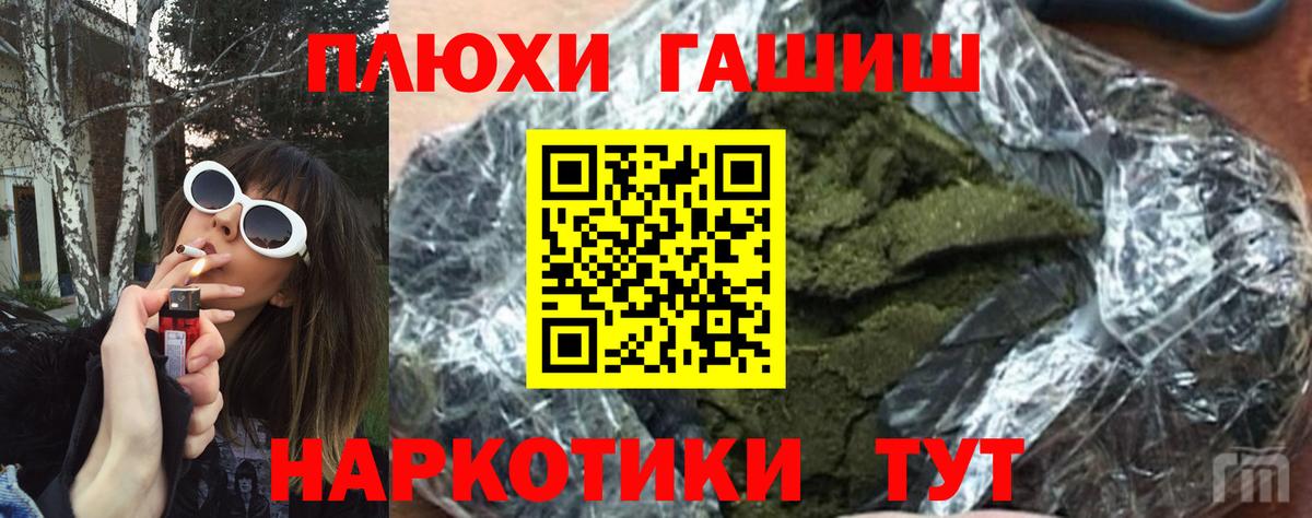ГАШ Cannabis Азов