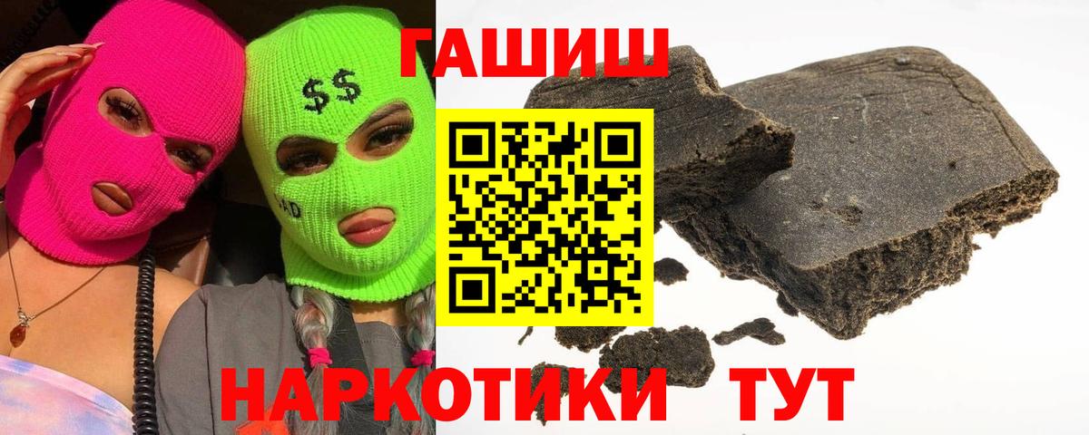 Гашиш  Вход с VPN  ГАШИШ ice o lator  Азов  ГАШ гашик 