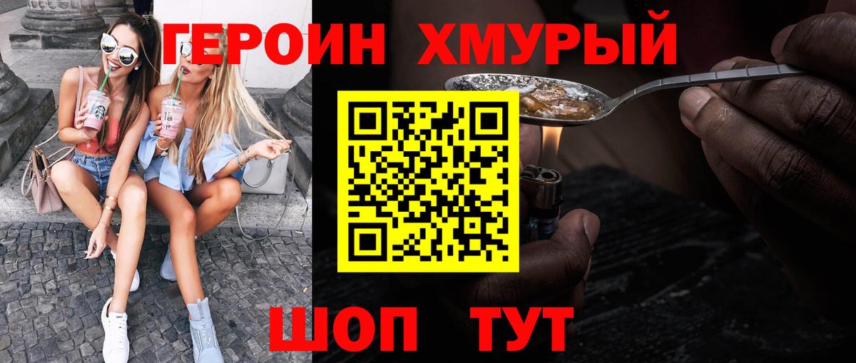 ГЕРОИН  Вход с VPN  Азов  ГЕРОИН Афган 