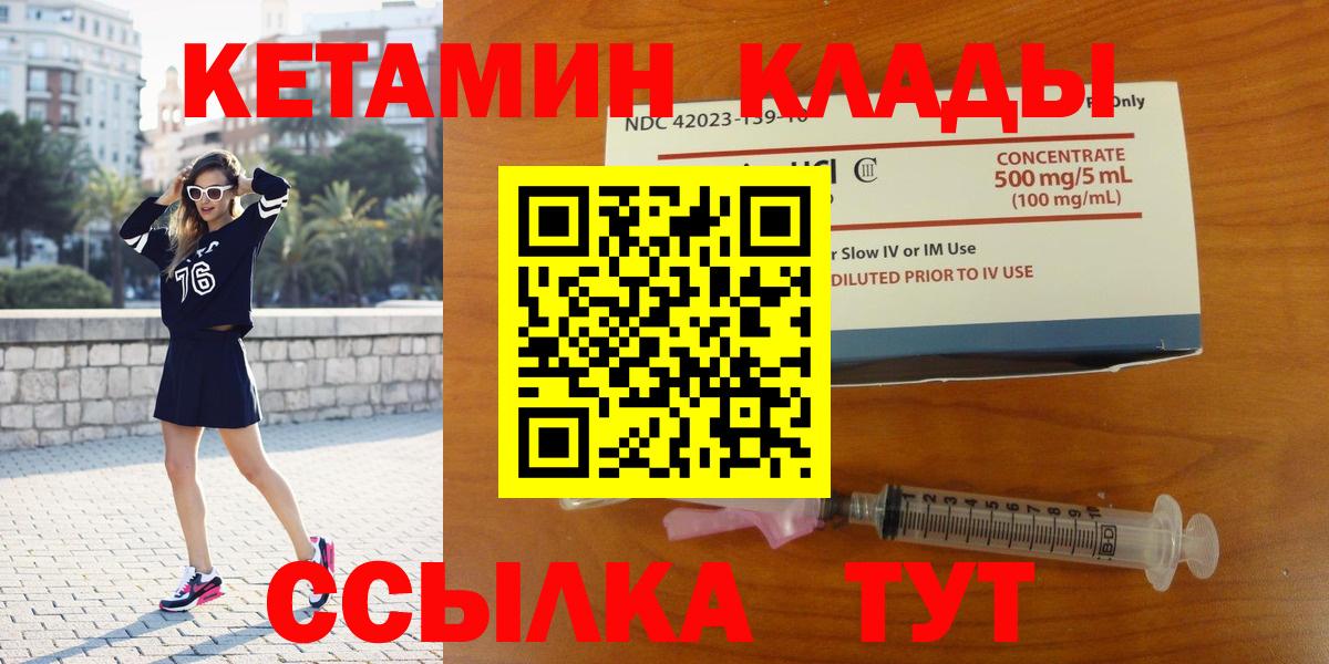 Кетамин ketamine  КЕТАМИН ketamine  мориарти клад  Азов  Вход с VPN 