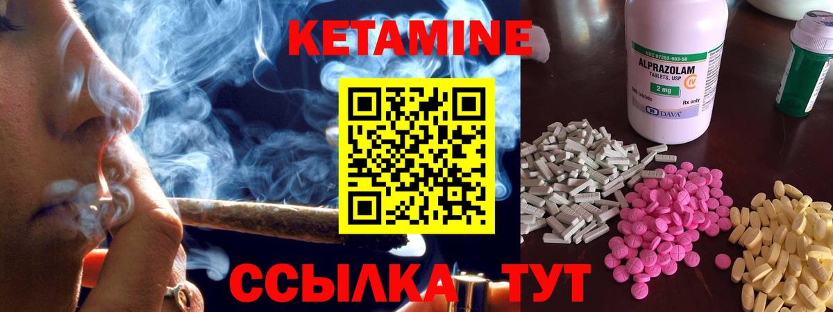Кетамин ketamine Азов