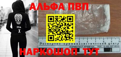 альфа пвп VHQ Кунгур