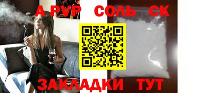 альфа пвп VHQ Кунгур