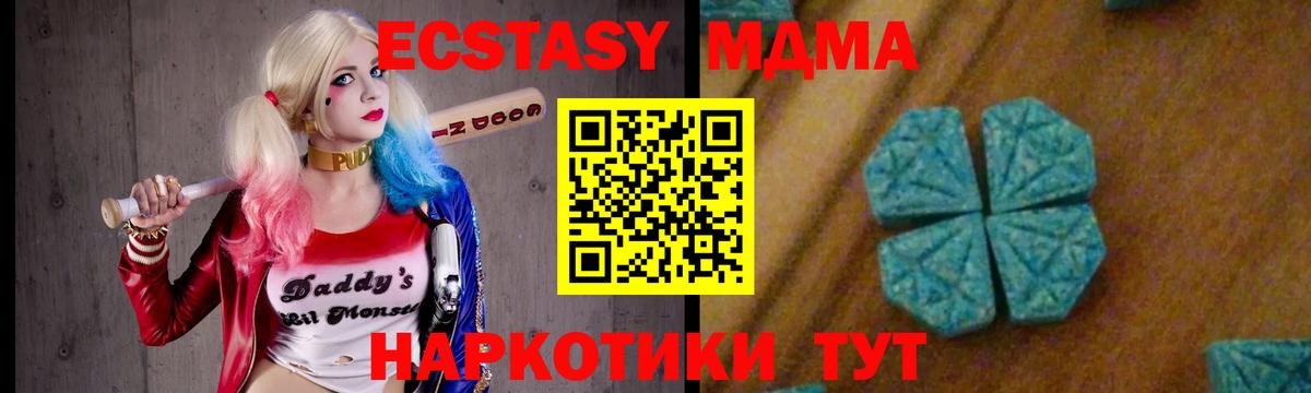 Азов  МДМА кристаллы  Вход с VPN  МДМА кристаллы 