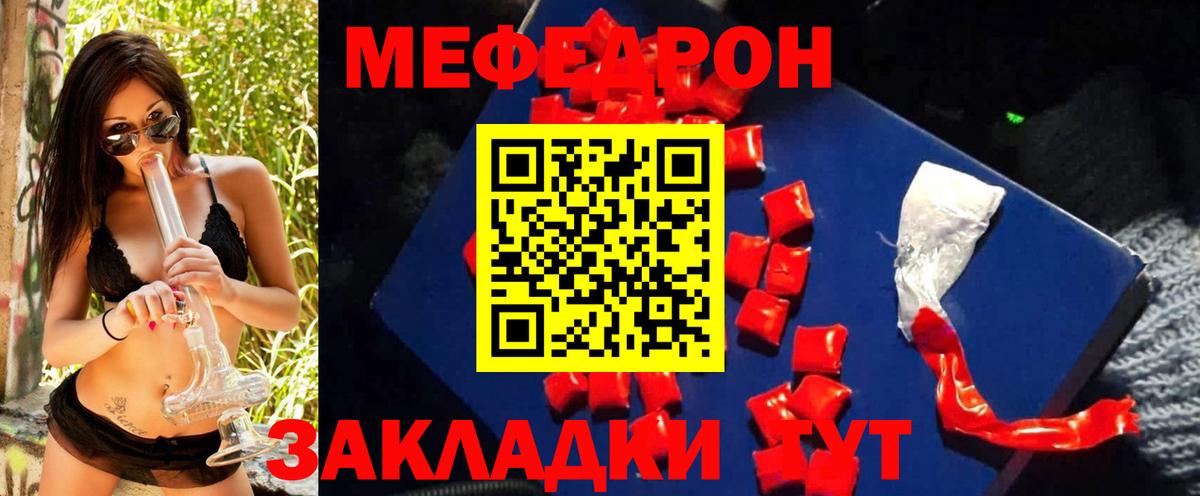 Меф  Вход с VPN  МЯУ-МЯУ mephedrone  Азов  МЕФ VHQ 