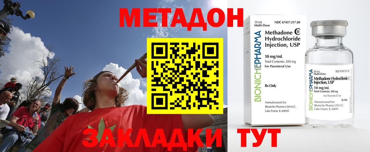 Азов  МЕТАДОН кристалл  Вход с VPN  Метадон белоснежный 