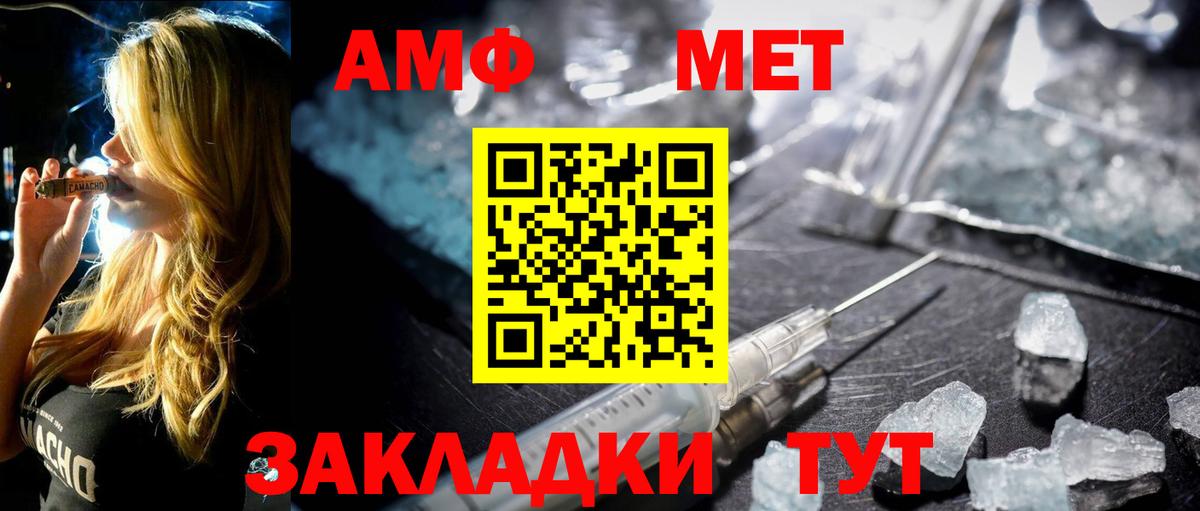Первитин винт  Вход с VPN  Азов 