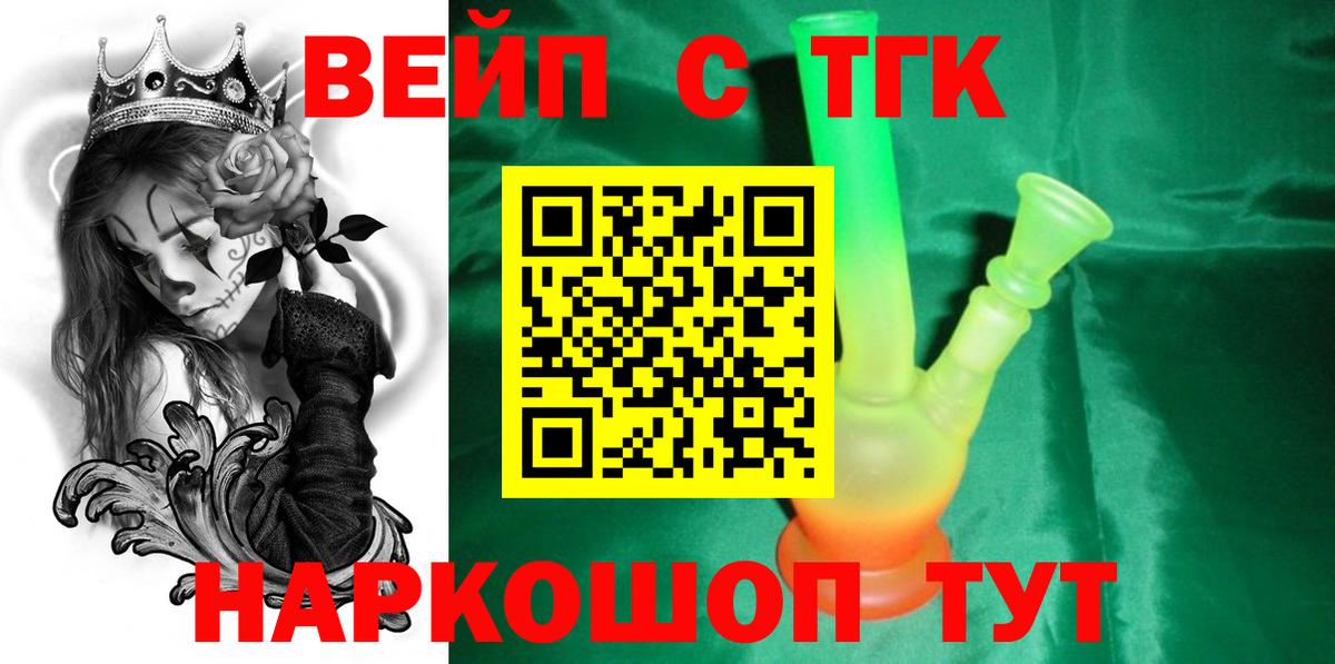 Азов  ТГК гашишное масло  Вход с VPN 