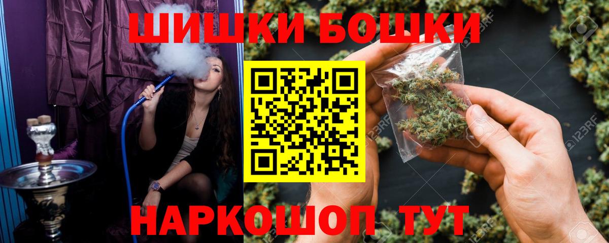 Каннабис AK-47  Каннабис Amnesia  Бошки Шишки THC 21%  Вход с VPN  Азов 